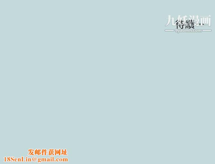 纵夏夜之梦第62话-你那里怎么硬瞭?