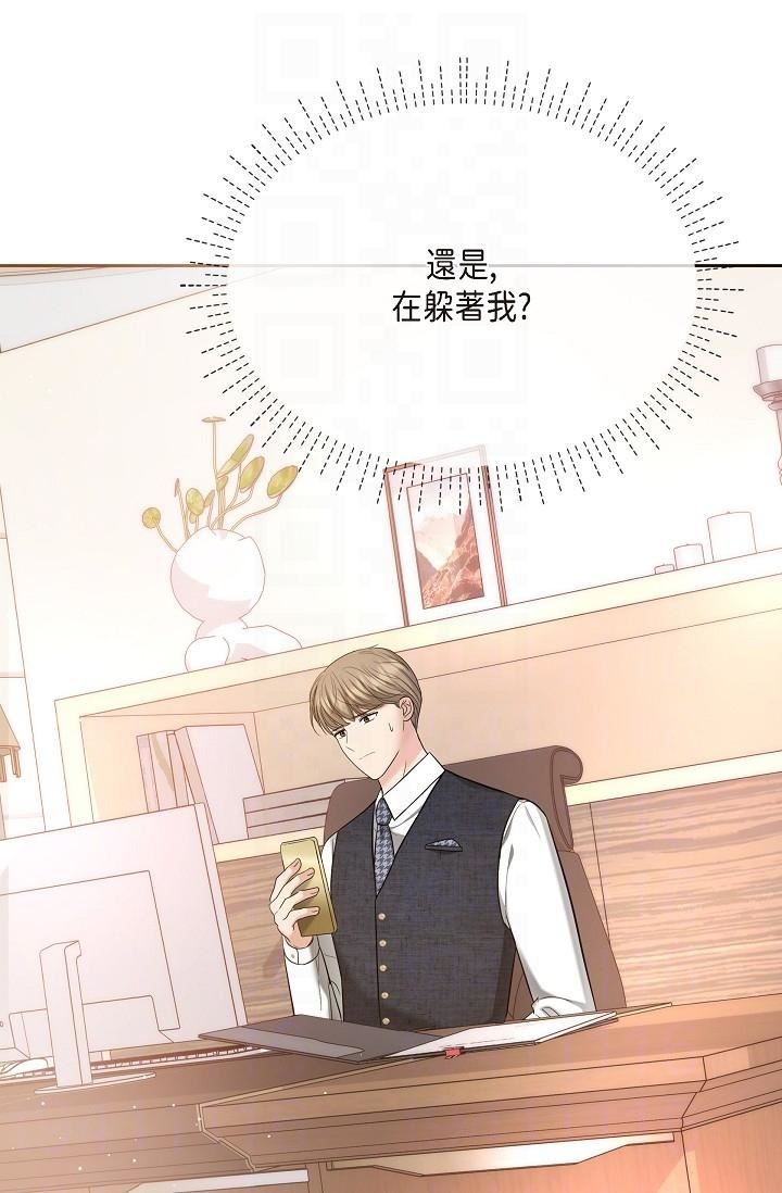 可疑的代表第28话-我们去妳傢吧