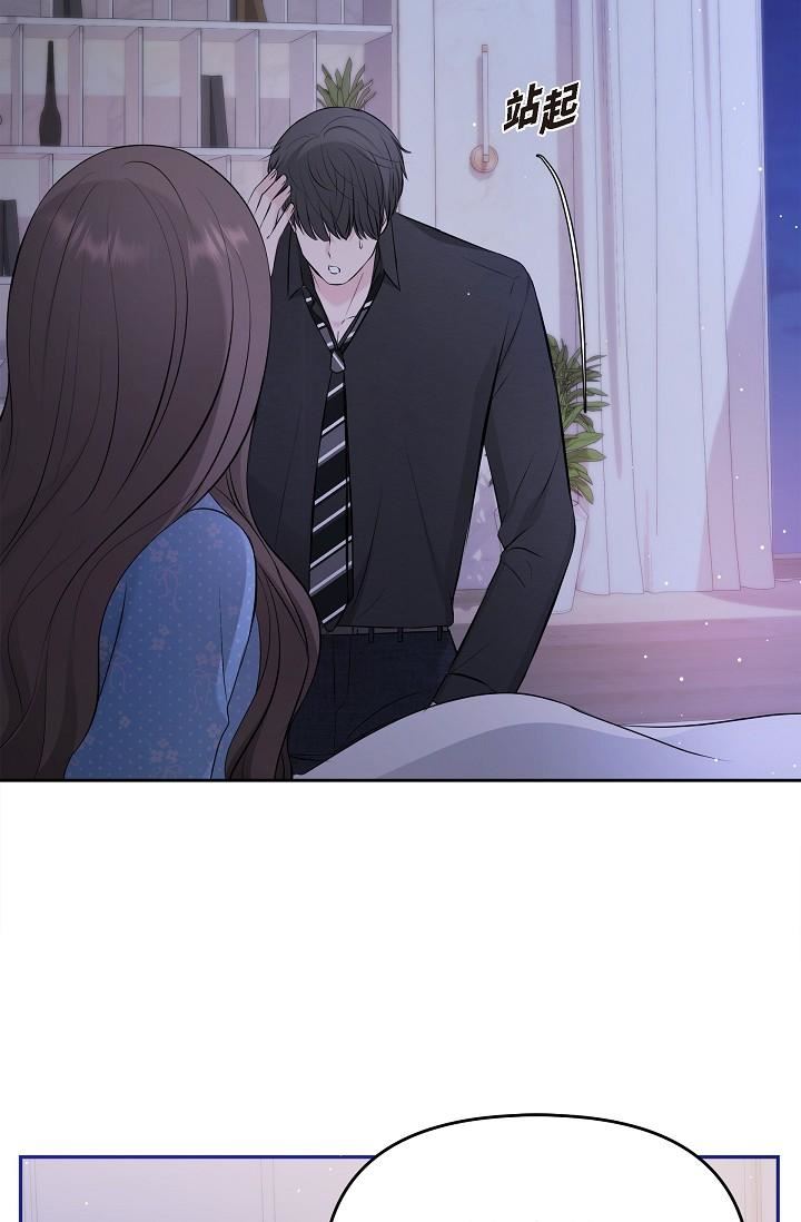 可疑的代表第28话-我们去妳傢吧