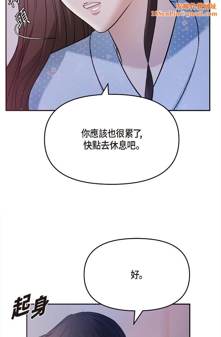 可疑的代表第28话-我们去妳傢吧