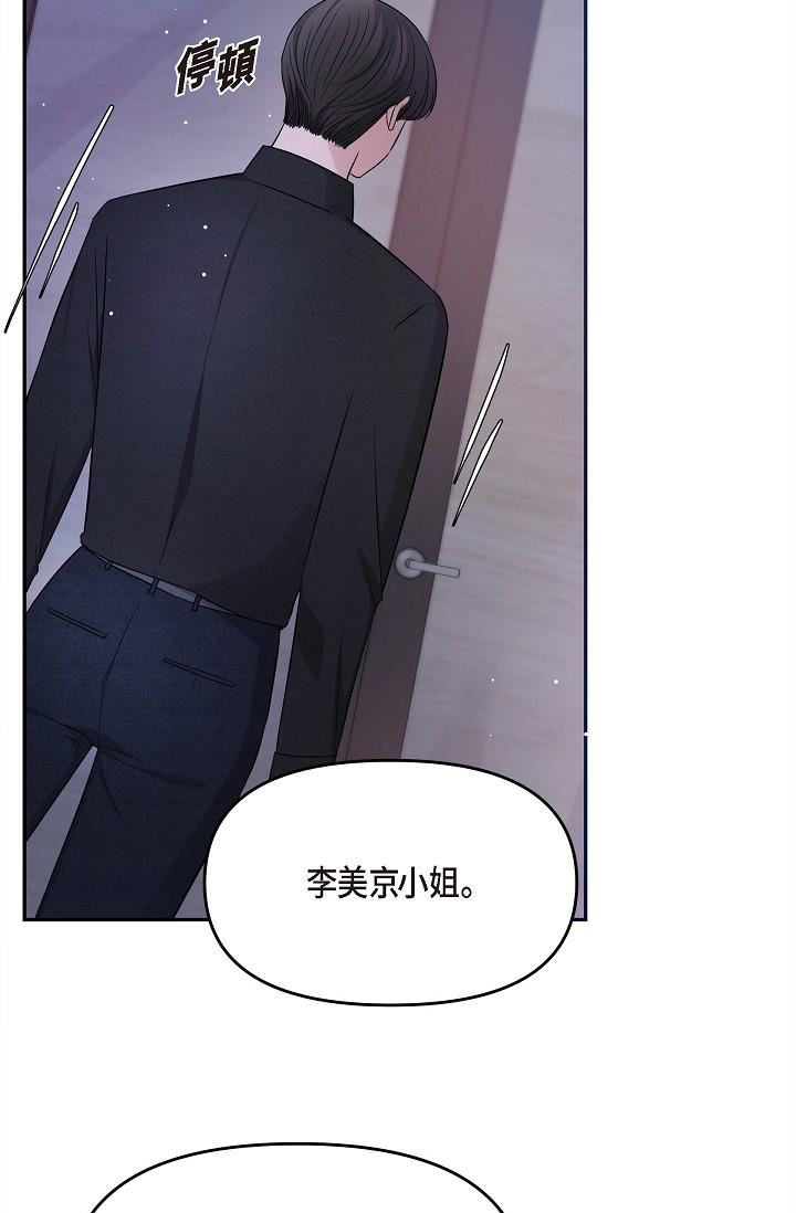 可疑的代表第28话-我们去妳傢吧