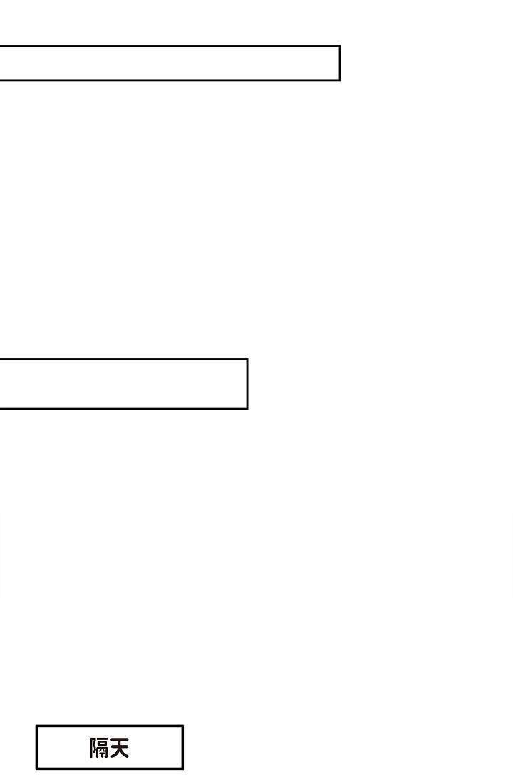 可疑的代表第28话-我们去妳傢吧