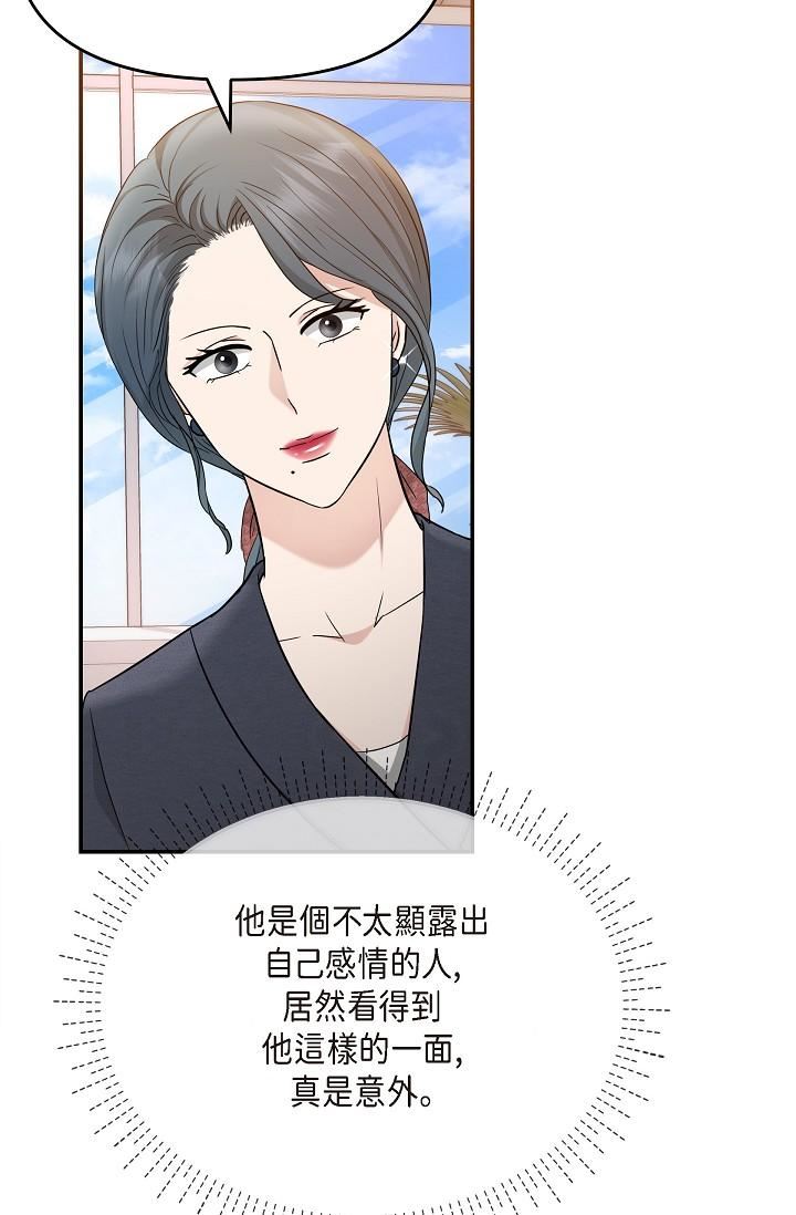 可疑的代表第28话-我们去妳傢吧