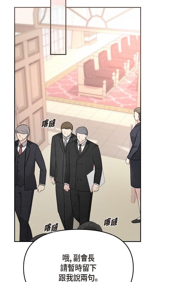 可疑的代表第28话-我们去妳傢吧