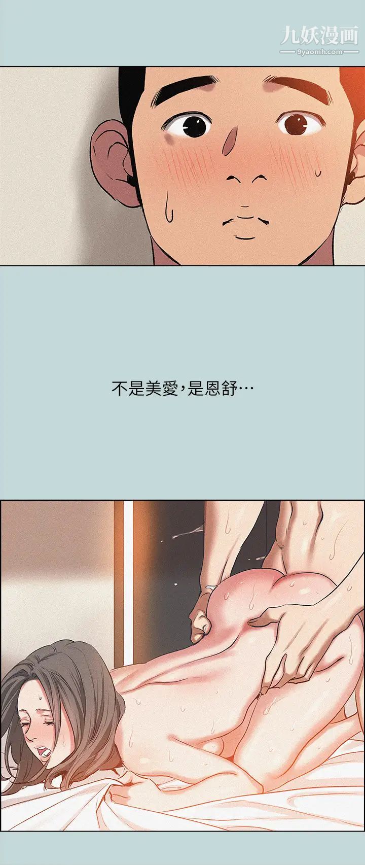 纵夏夜之梦第64话-在朋友床上干女友