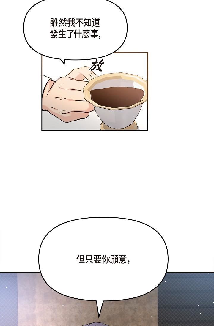 可疑的代表第28话-我们去妳傢吧