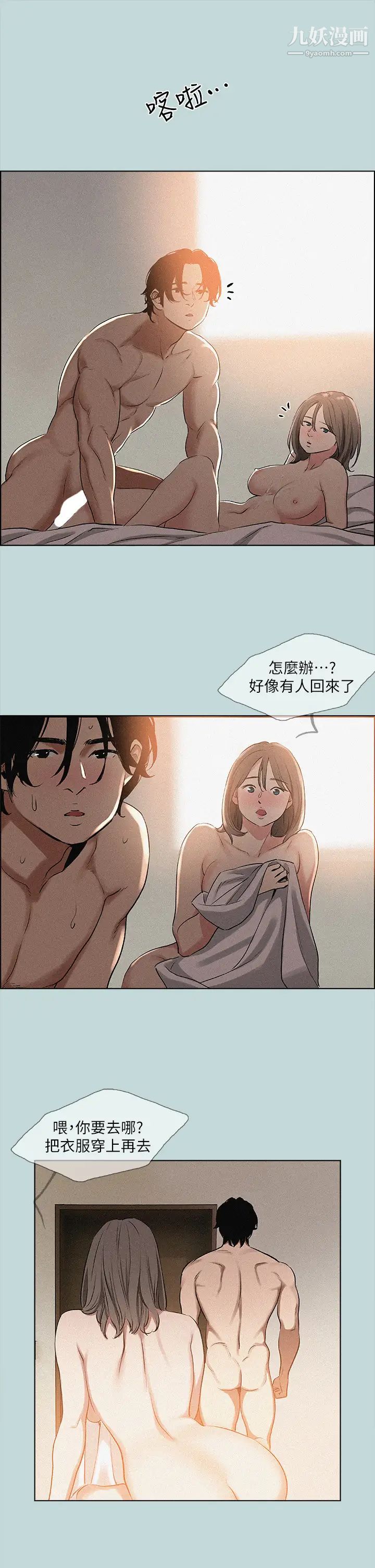 纵夏夜之梦第64话-在朋友床上干女友