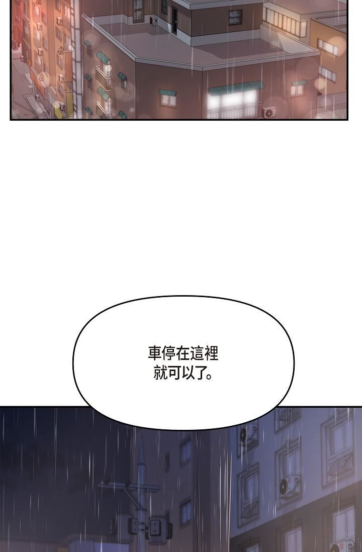 可疑的代表第29话-爱爱不断电