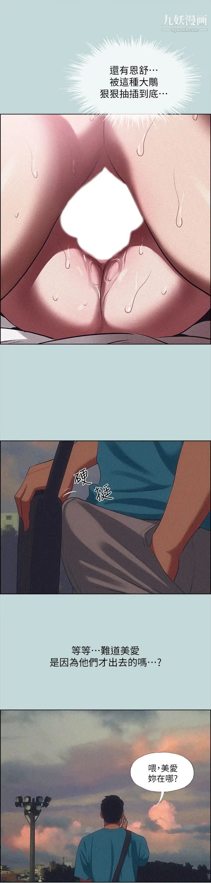 纵夏夜之梦第64话-在朋友床上干女友