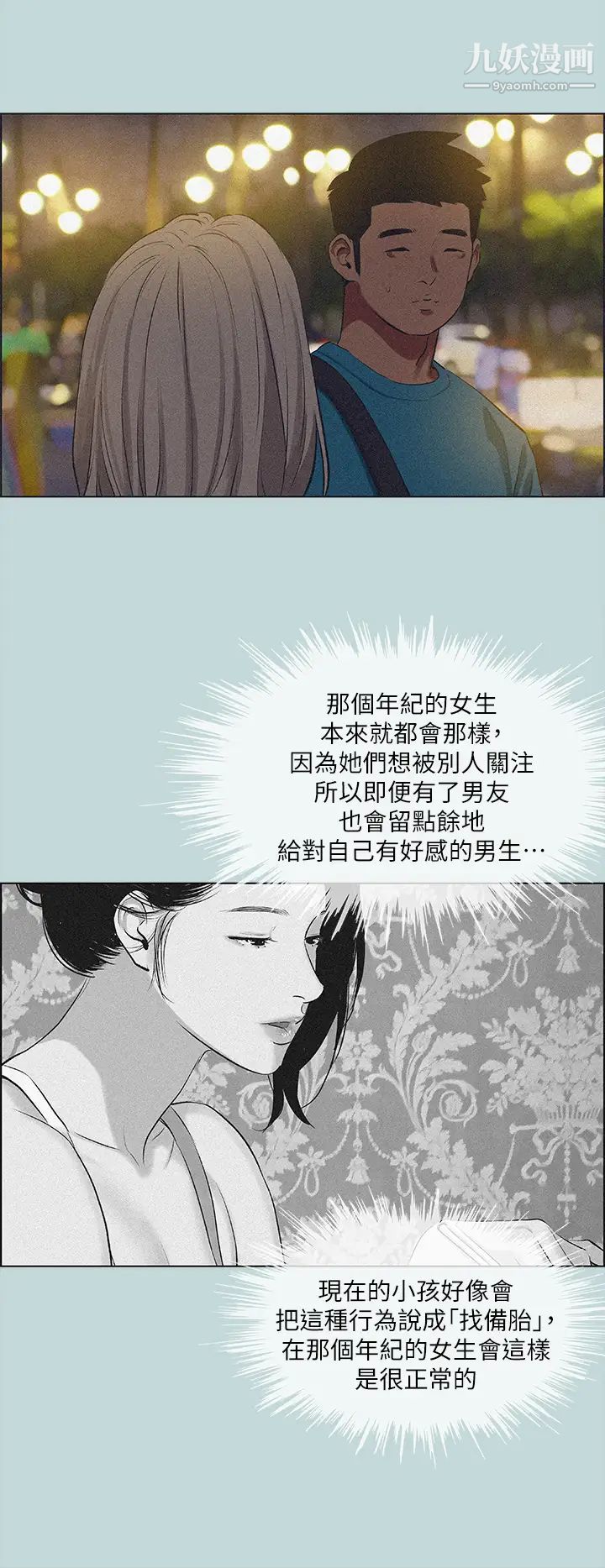 纵夏夜之梦第64话-在朋友床上干女友