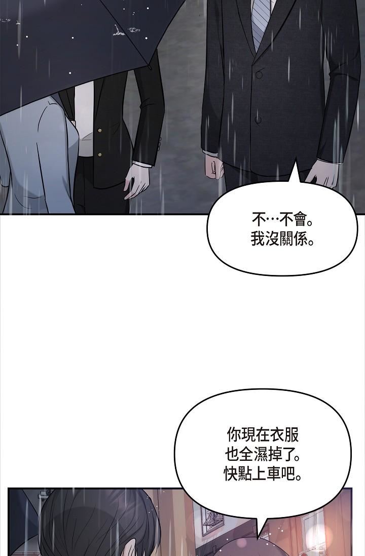 可疑的代表第29话-爱爱不断电