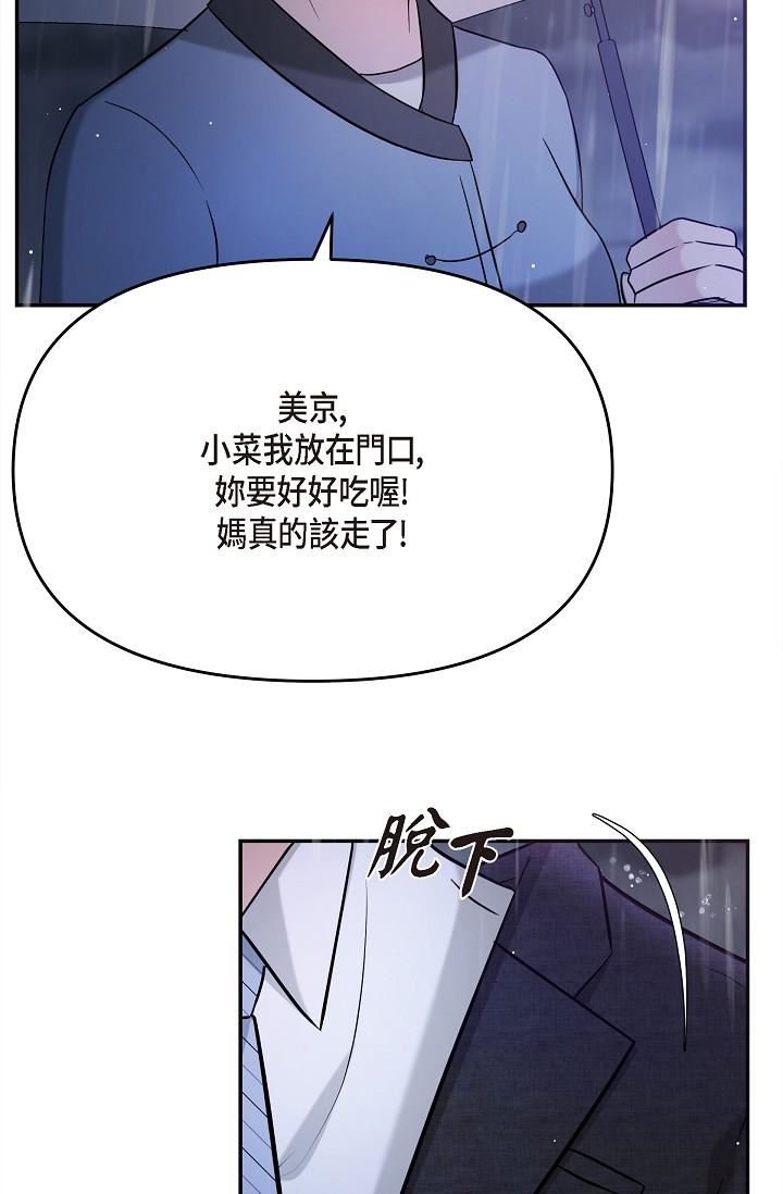 可疑的代表第29话-爱爱不断电