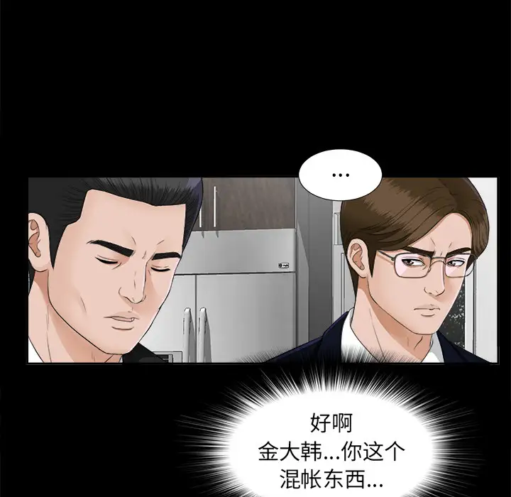 未亡人第19话