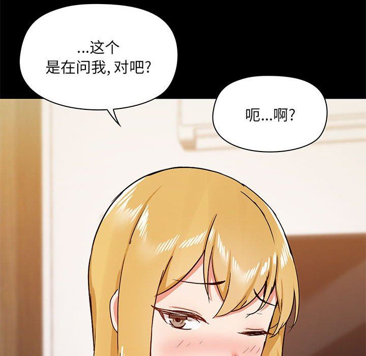 爱玩游戏的女人们第42话