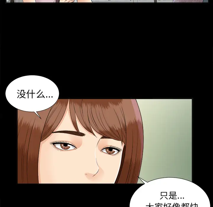 未亡人第19话