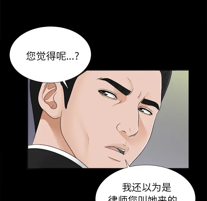 未亡人第19话