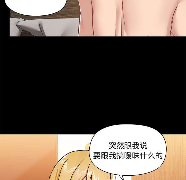 爱玩游戏的女人们第42话