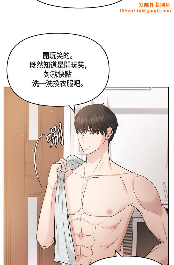 可疑的代表第29话-爱爱不断电