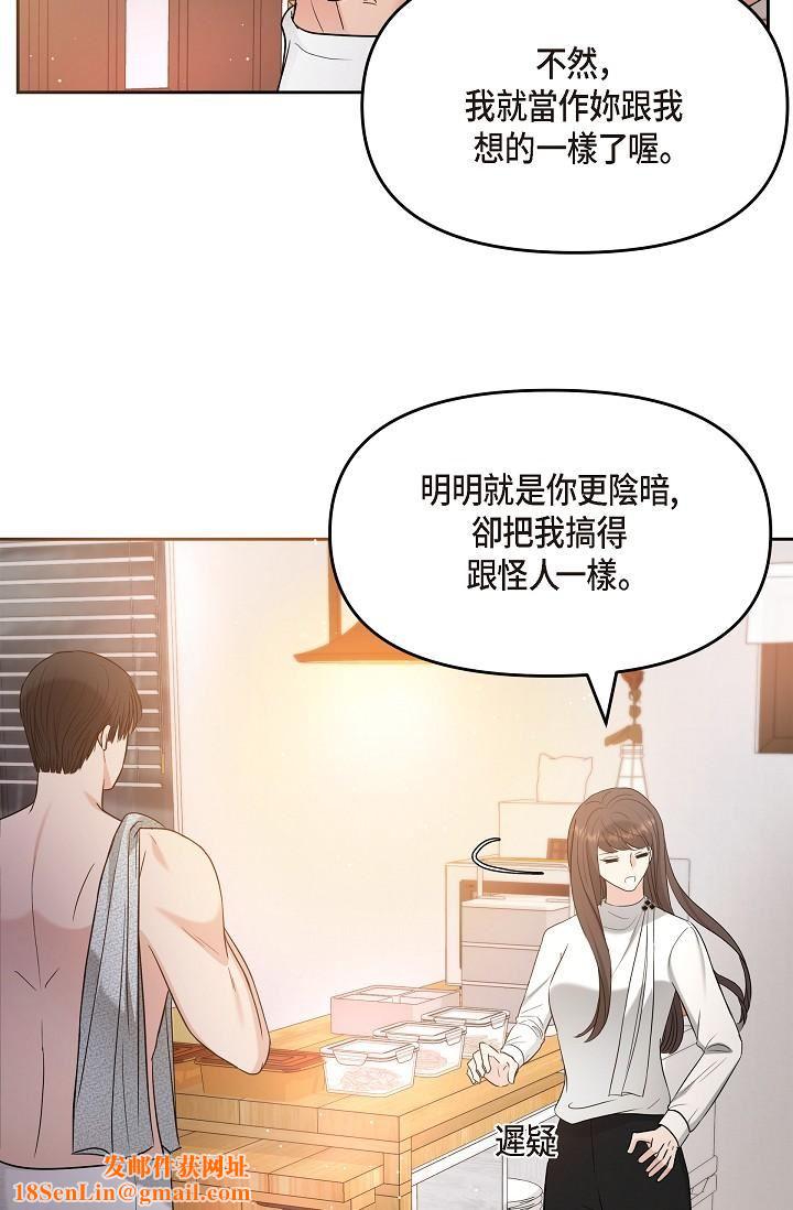 可疑的代表第29话-爱爱不断电