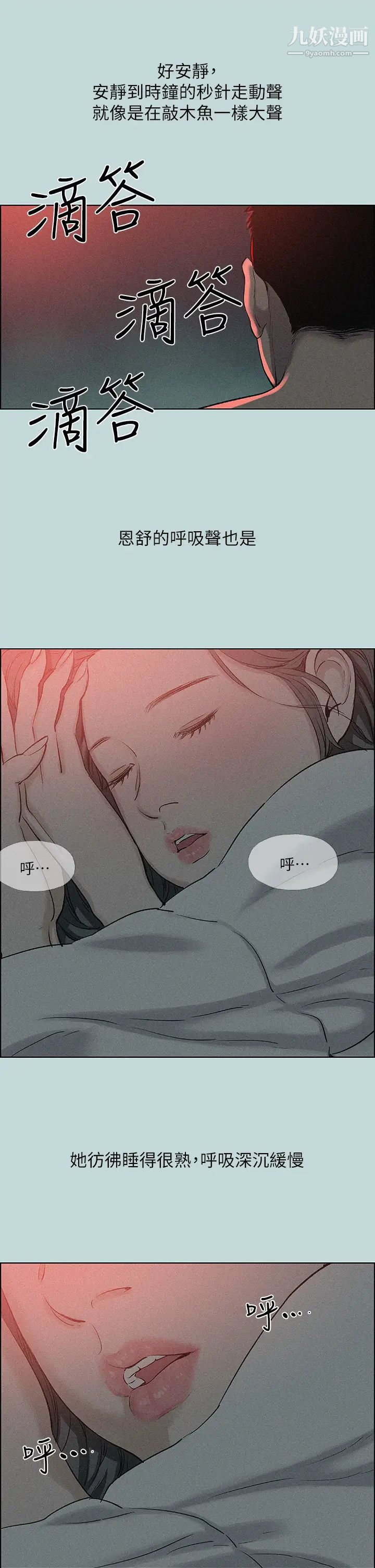 纵夏夜之梦第66话-偷干朋友的女友