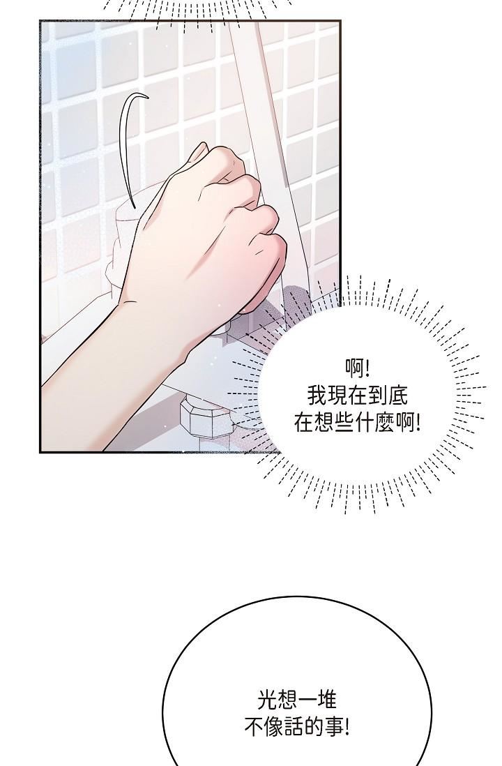可疑的代表第29话-爱爱不断电