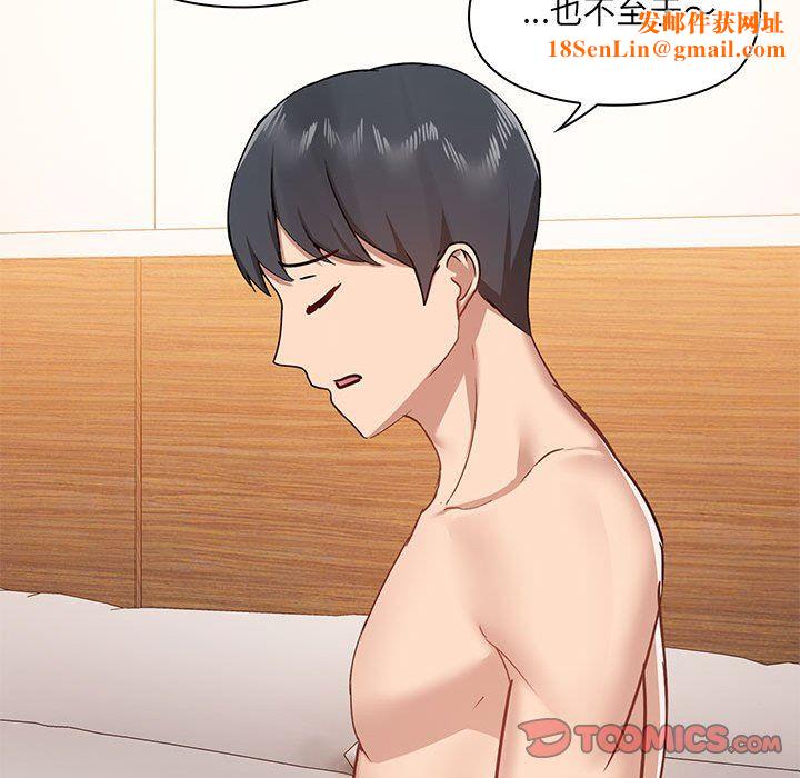 爱玩游戏的女人们第42话