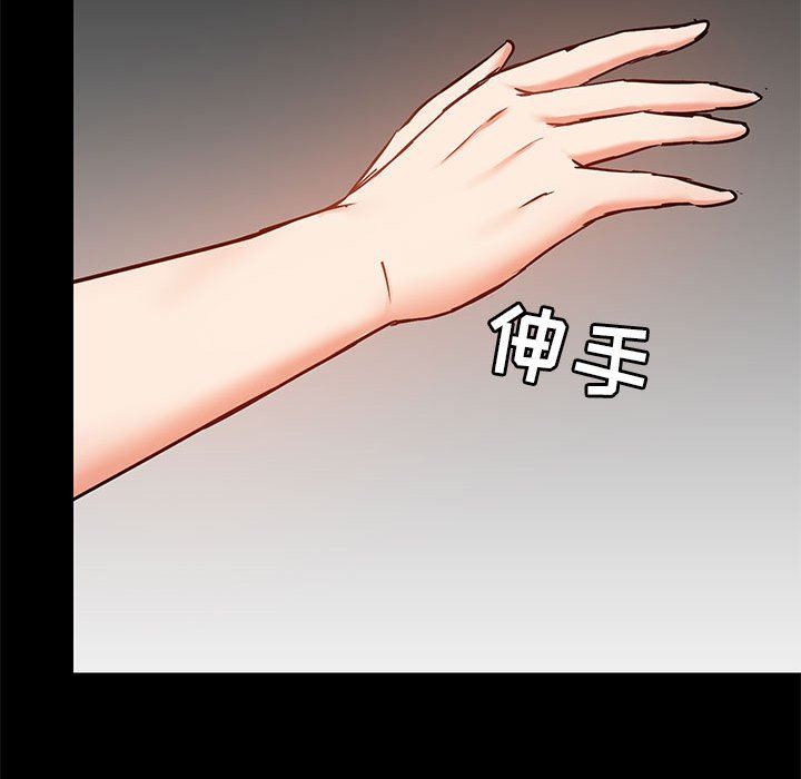 爱玩游戏的女人们第42话