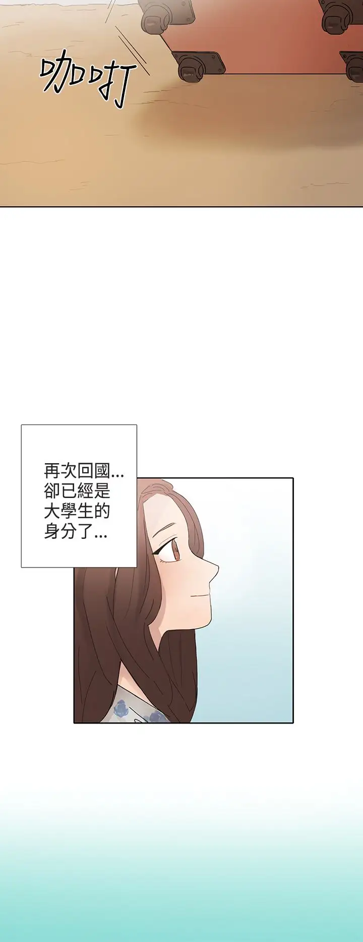 绝对领域第2话