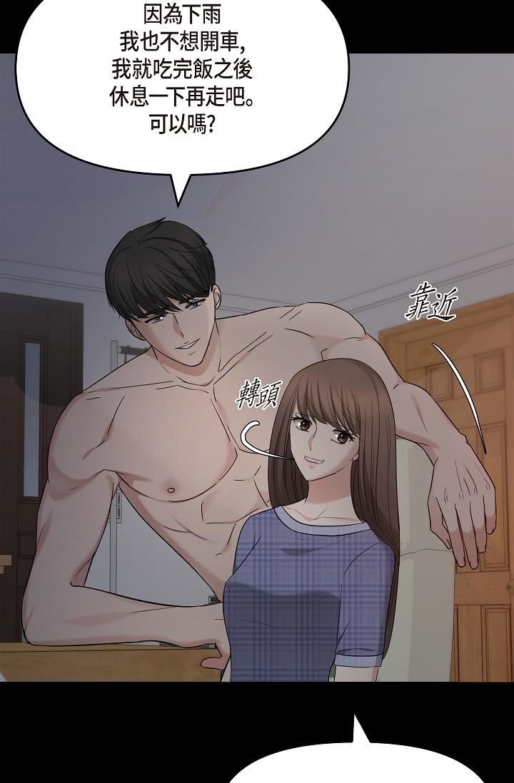 可疑的代表第29话-爱爱不断电