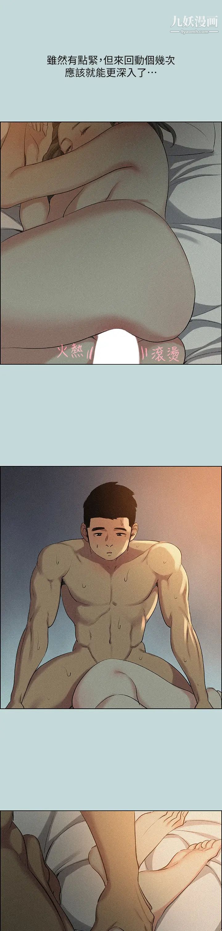 纵夏夜之梦第66话-偷干朋友的女友