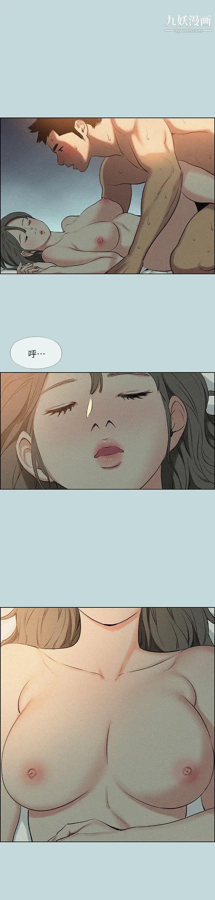 纵夏夜之梦第66话-偷干朋友的女友