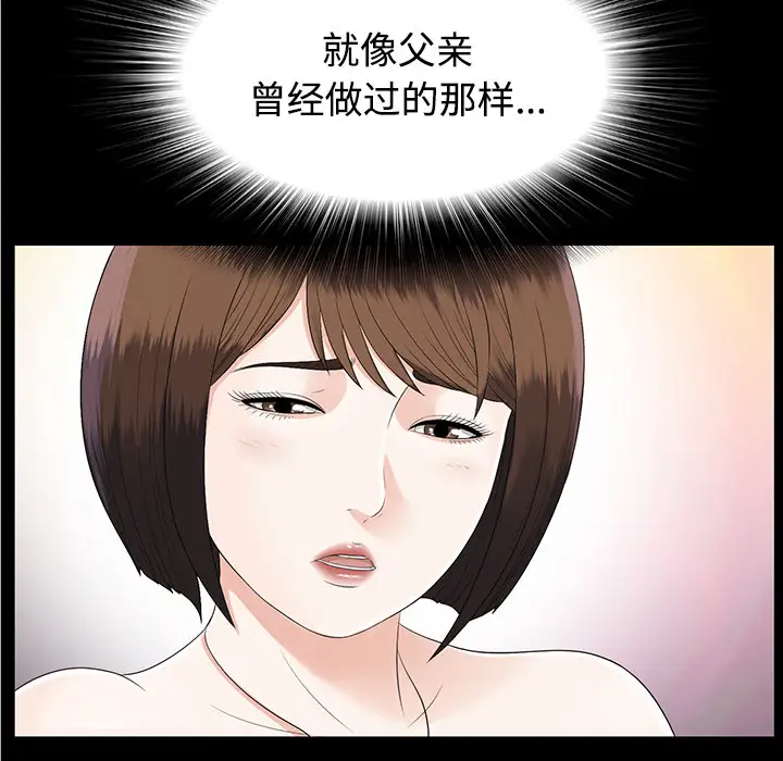 未亡人第19话