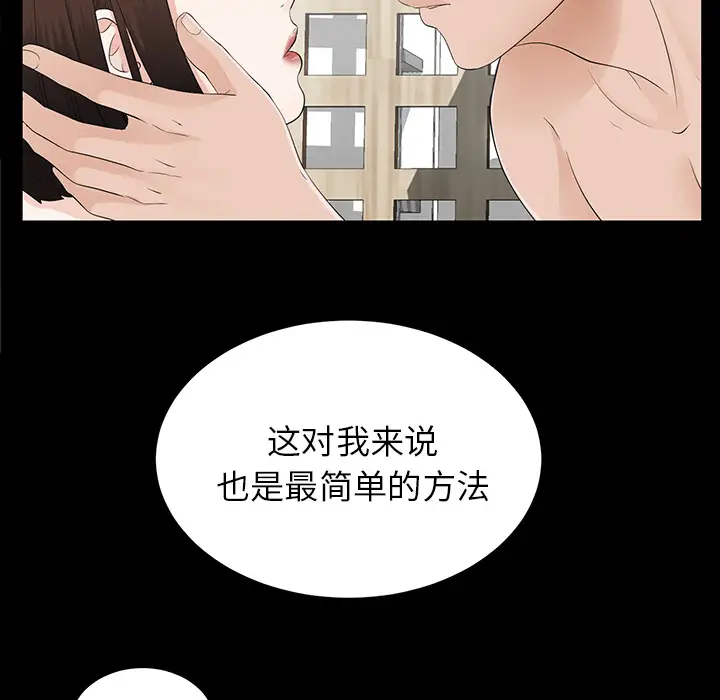 未亡人第19话