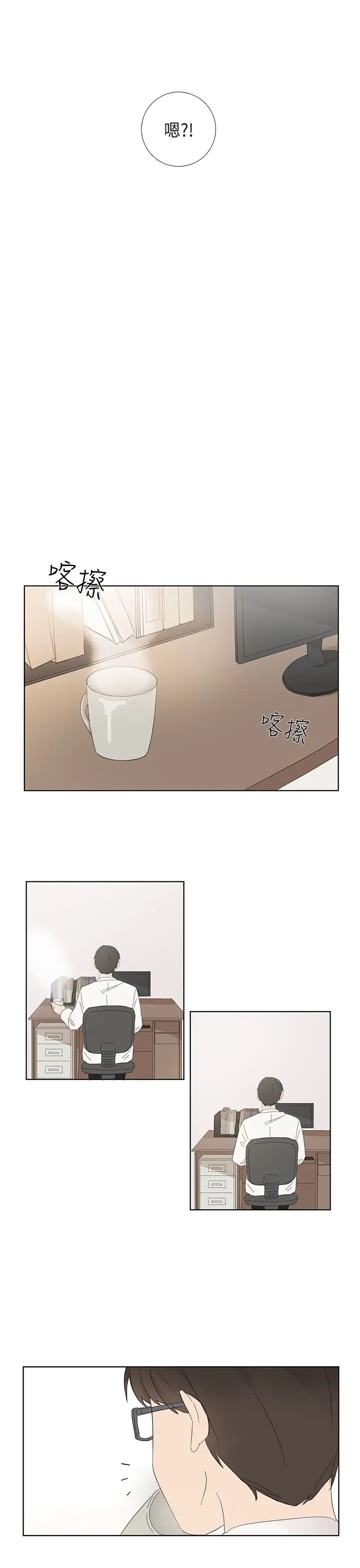 绝对领域第3话