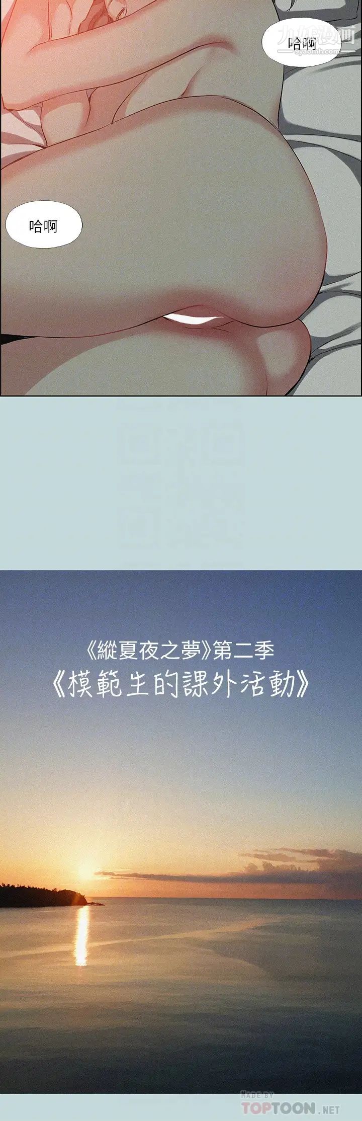 纵夏夜之梦第67话-能顶到底的女人