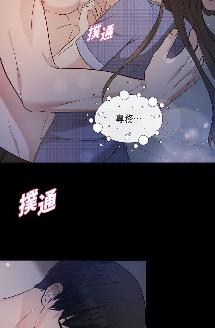 可疑的代表第30话-美京,我爱妳