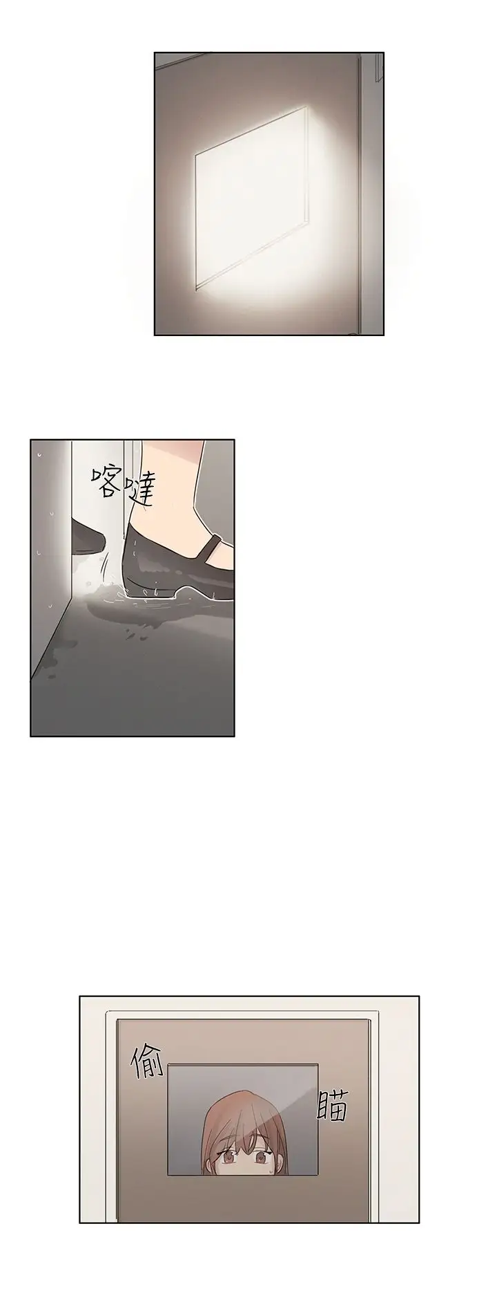 绝对领域第3话