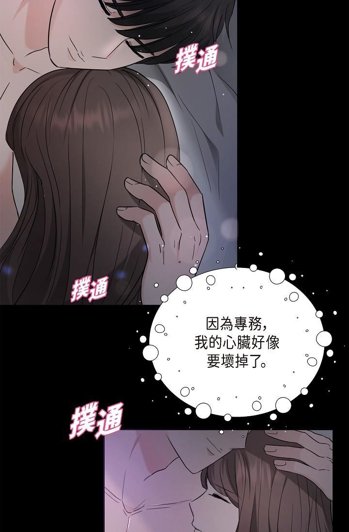 可疑的代表第30话-美京,我爱妳