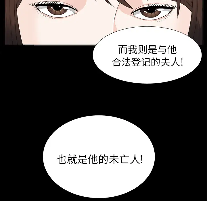 未亡人第19话