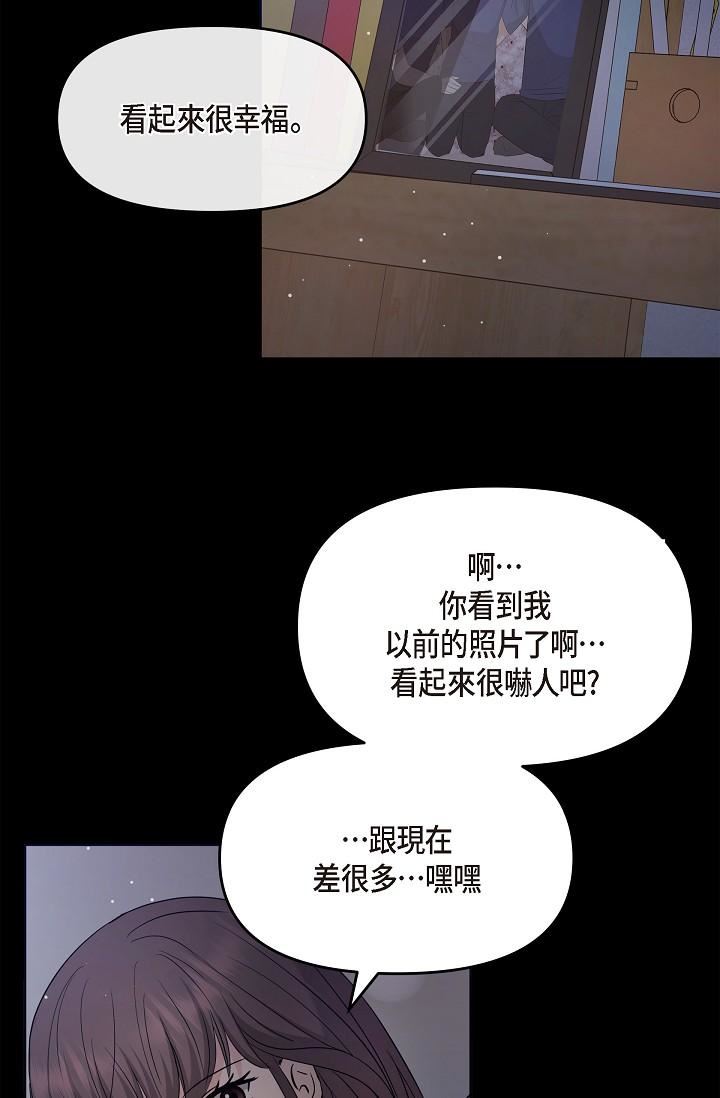 可疑的代表第30话-美京,我爱妳