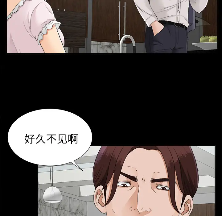 未亡人第19话