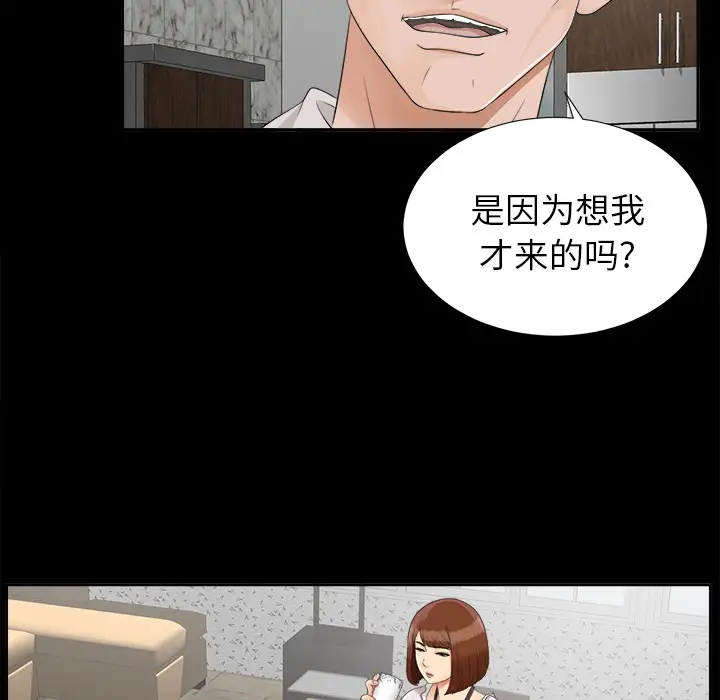 未亡人第19话