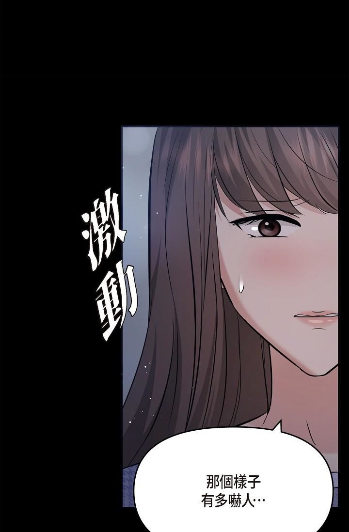 可疑的代表第30话-美京,我爱妳