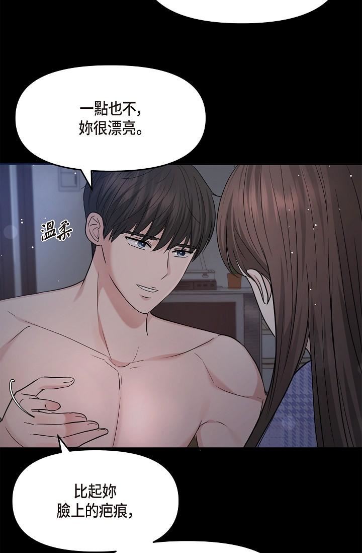 可疑的代表第30话-美京,我爱妳