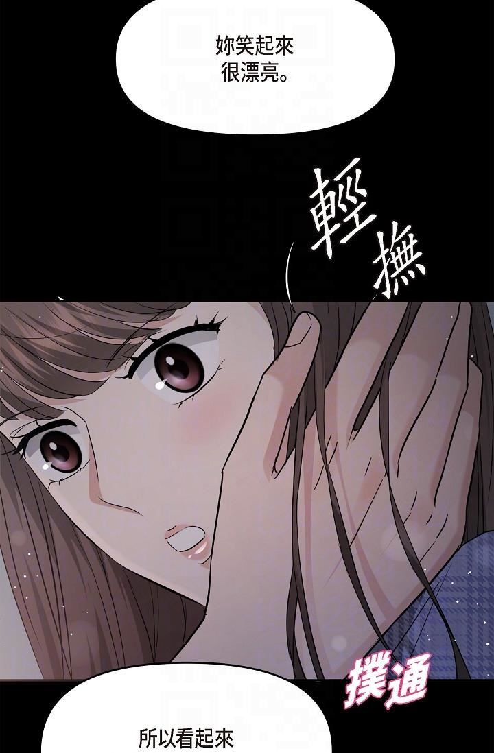 可疑的代表第30话-美京,我爱妳
