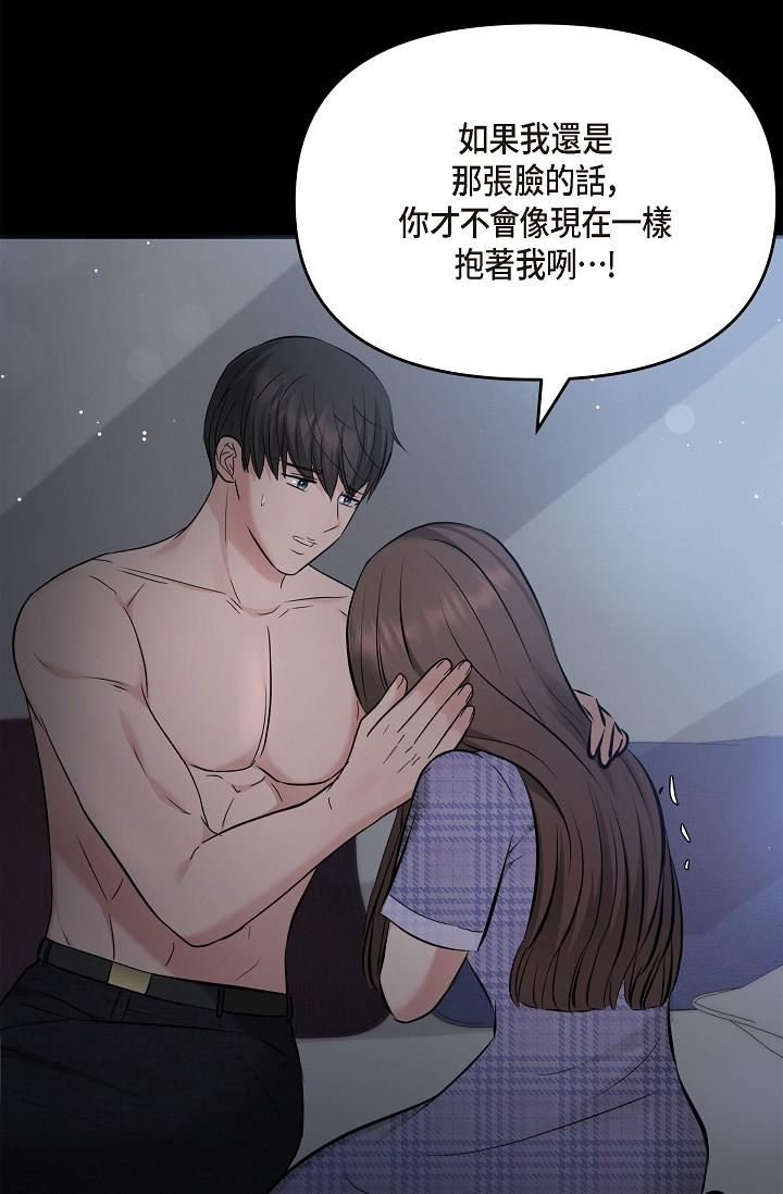 可疑的代表第30话-美京，我爱妳