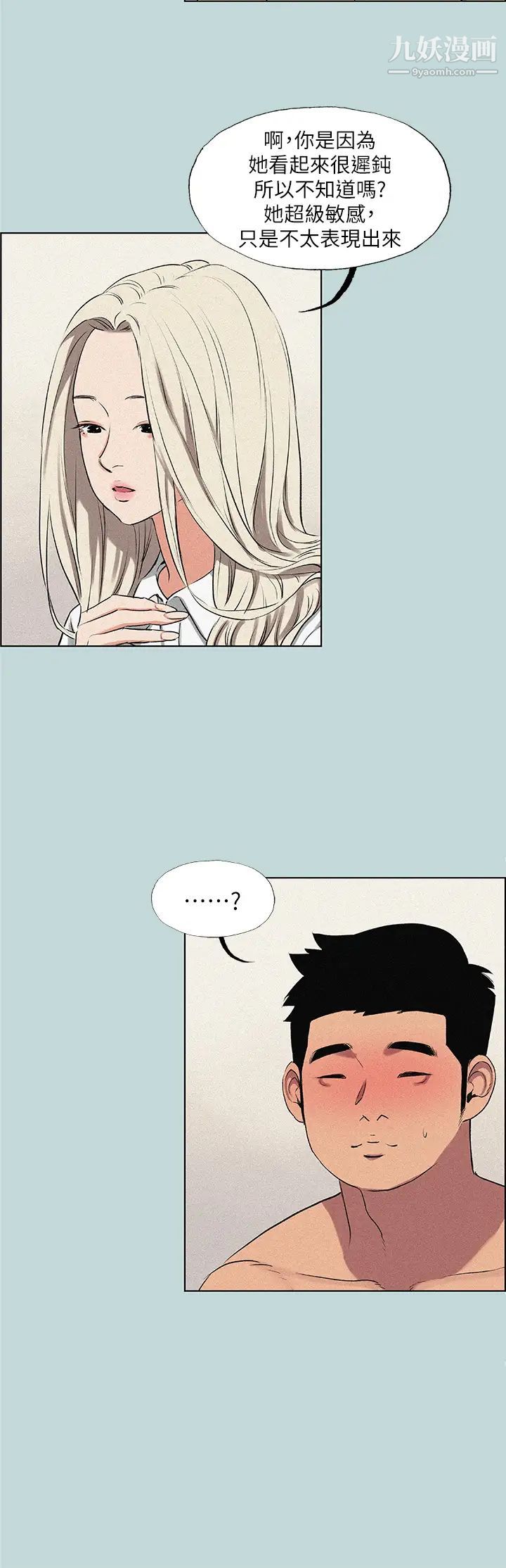 纵夏夜之梦第67话-能顶到底的女人