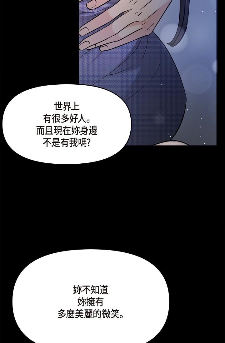 可疑的代表第30话-美京,我爱妳