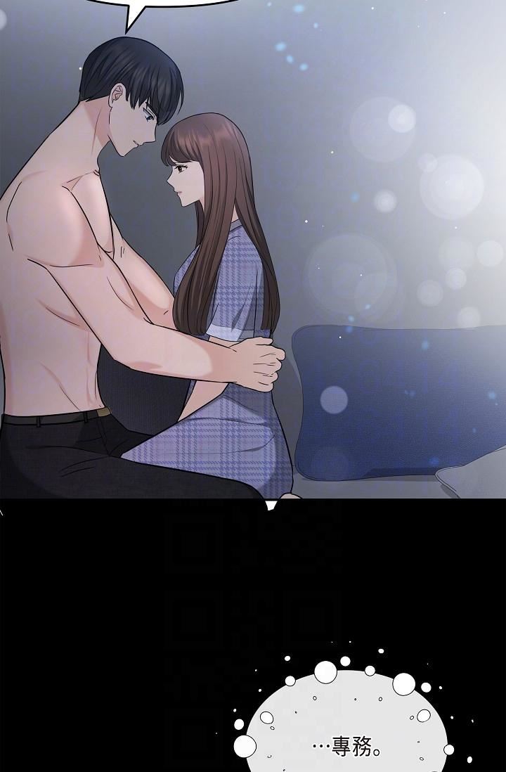 可疑的代表第30话-美京,我爱妳