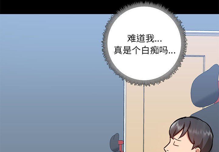 爱玩游戏的女人们第43话